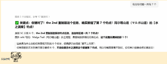 用豆包查游戏攻略被气笑 豆包：你猜对了！