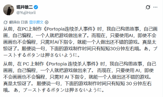 《勇者斗恶龙》之父30分钟做了款游戏！免费开放