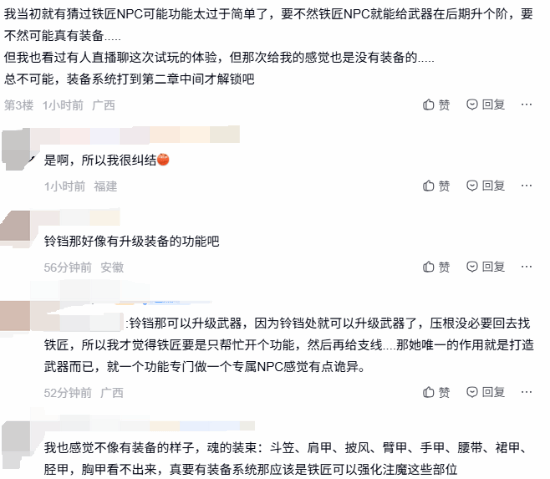《影之刃零》藏了整个装备系统？你希望装备带数值吗