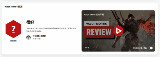 IGN 7分 拿破仑第一人称类魂新作:有创意但没执行好