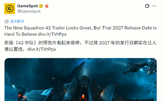 开发12年！星际公民新3A《42中队》终于定档 但仍不可信