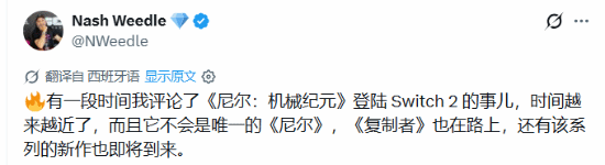 曝《尼尔》上NS2 系列新作也来了 PC还要更新中文