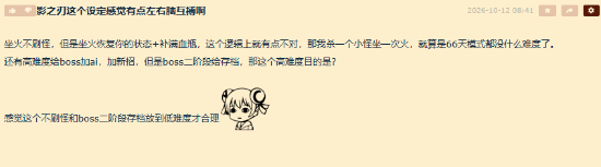 《影之刃零》难度机制左右脑互搏:不刷怪却无限坐火?