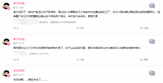 《艾希》新作众筹3500万元！制作人跑成都搬救兵