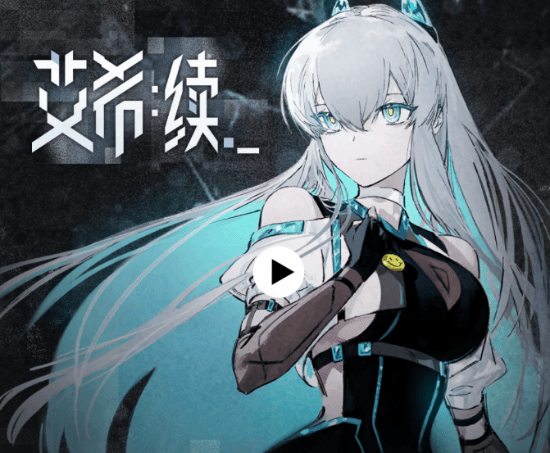 《艾希》新作众筹3500万元！制作人跑成都搬救兵