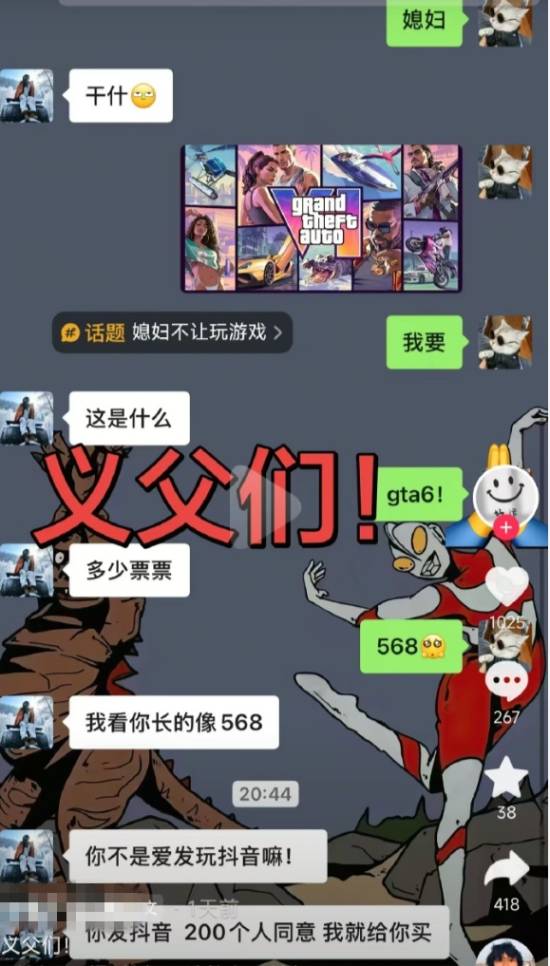 女友答应买《GTA6》却言而无信 老哥直接想通分手
