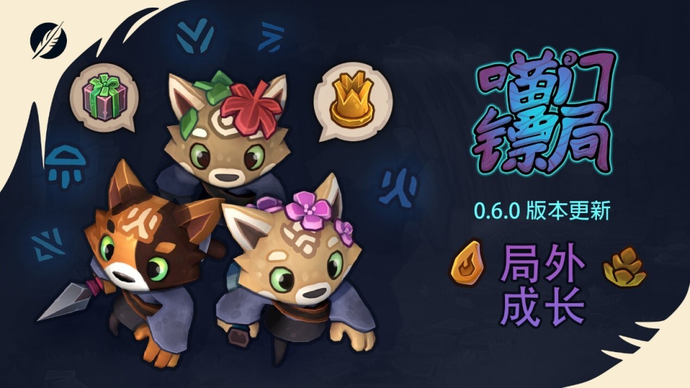 不到20块！好评多人合作动作游戏《喵门镖局》新增永久成长与按键自定义功能