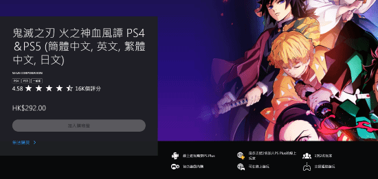 PS5港服又有游戏降价了！整个系列都降 全部292港币