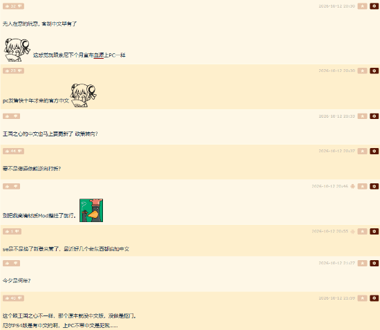 何意味!《尼尔机械纪元》PC补中文:玩家很是惊讶