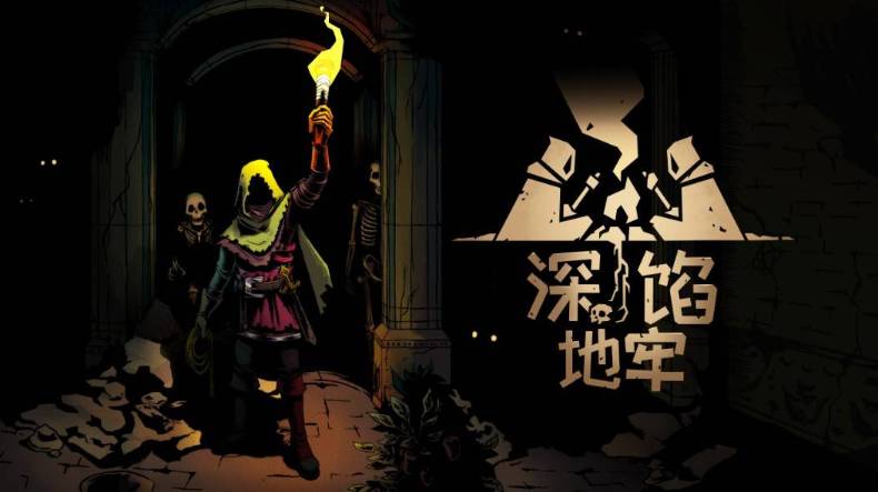 Raw Fury新作《深馅地牢》现已登陆XBOX与PC