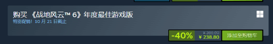 《战地6年度最佳游戏版》Steam卖398元 标准版永降
