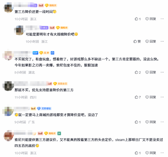 港服降价就这？第三方大作还是不便宜：但先别急