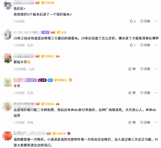 港服降价就这？第三方大作还是不便宜：但先别急