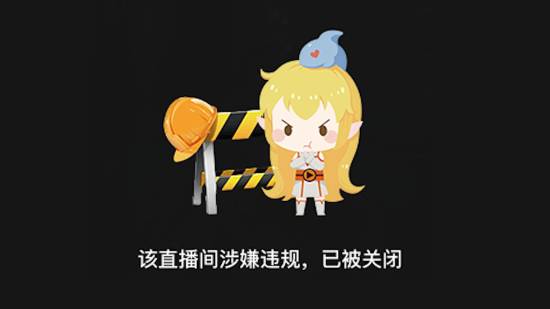 超级小桀玩《猛鬼追魂：复苏》直播间被封