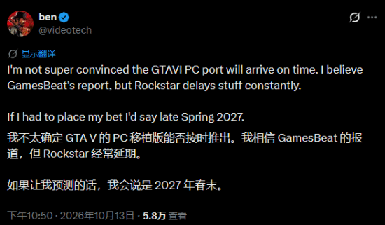 《GTA6》PC版27年初发售？舅舅党根本不信！必延期