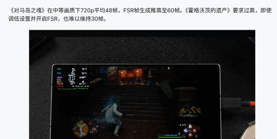 《对马岛之魂》手机本地运行！红魔11Pro能跑48帧