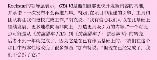 R星新作不会再等8年！郑重承诺 《GTA6》是新作基础