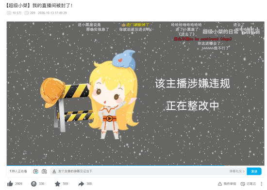 超级小桀直播大尺度新游被封禁 卖电脑黑历史被重提