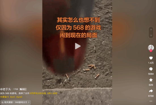 玩家找老婆要568买GTA6被拒后分手 聊天记录引热议