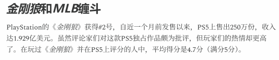 索尼微软第一方销量大爆料！《漫威金刚狼》热卖中