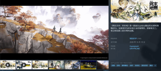 《明日方舟：终末地》Steam特别好评！但是锁国区