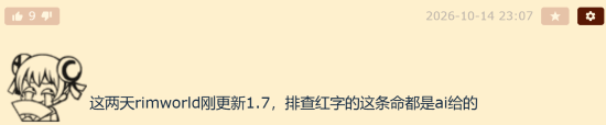 玩家分享用AI排查MOD冲突：原本一两小时的排查缩短到几分钟
