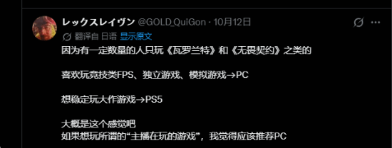 日本网友称给学生推荐PC是