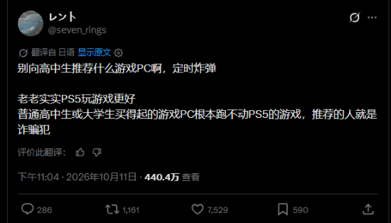 日本网友称给学生推荐PC是