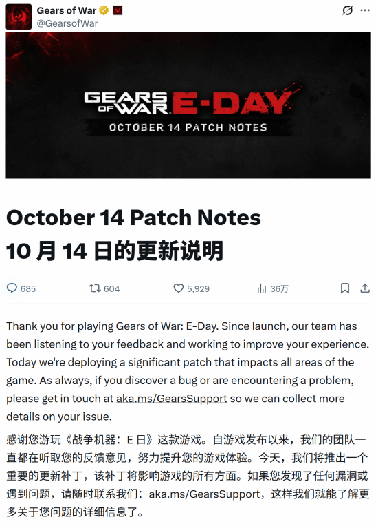 《战争机器：事变日》推送全模块大型补丁，修复排位定级与多章战役BUG