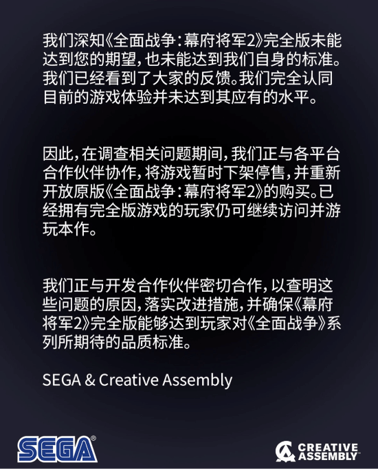 世嘉下架《全面战争：幕府将军2》完全版并恢复原版销售