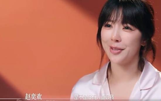 赵奕欢参加《有你的恋歌3》遭男嘉宾冷场，后采落泪