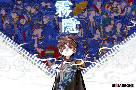 《雾隐》试玩Demo上线Steam，将参加后续Steam新品节