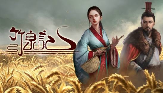 春秋背景农场模拟经营游戏《竹泉记》Demo上线Steam