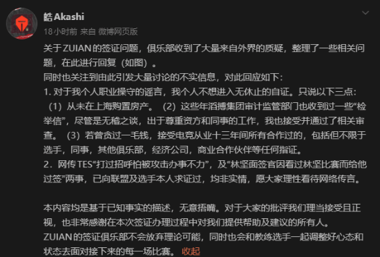 滔搏经理郭皓否认吃回扣，ZUIAN赴美签证仍未通过