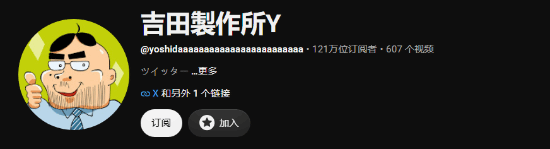 日本百万粉科技博主质疑电竞本质，引发网友争论