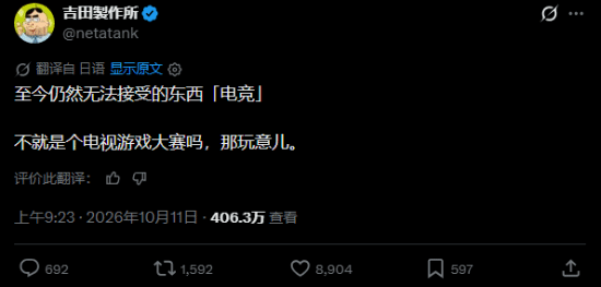 日本百万粉科技博主质疑电竞本质，引发网友争论