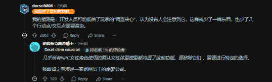 《赛博朋克2077》绀碧大厦部分女性NPC模型缺少内衣建模引玩家讨论
