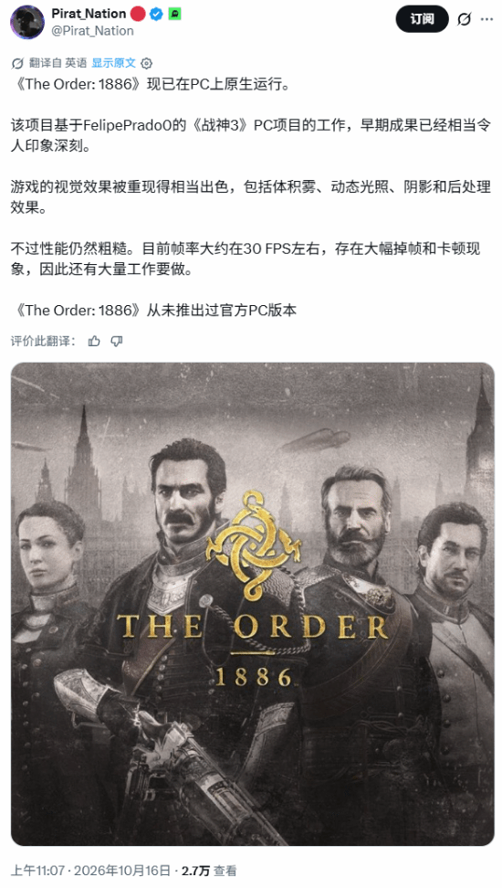 《教团：1886》实现PC原生运行 平均30帧