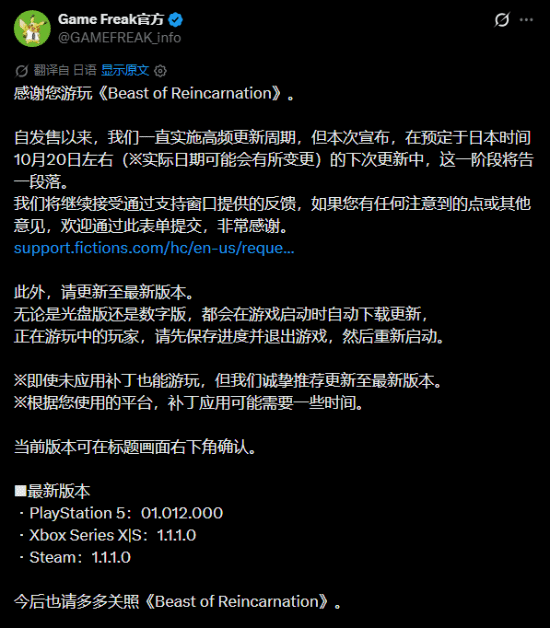 Game Freak宣布《轮回之兽》高频更新周期将结束