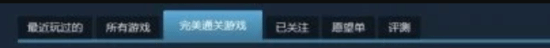 Steam测试版更新调整成就系统，新增
