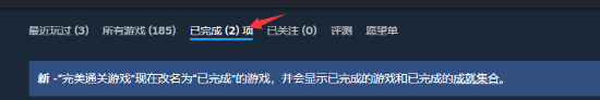 Steam测试版更新调整成就系统，新增