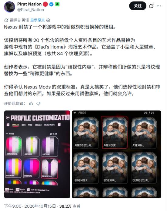 《战争机器：事变日》DEI相关Mod上架一小时被NexusMods封禁