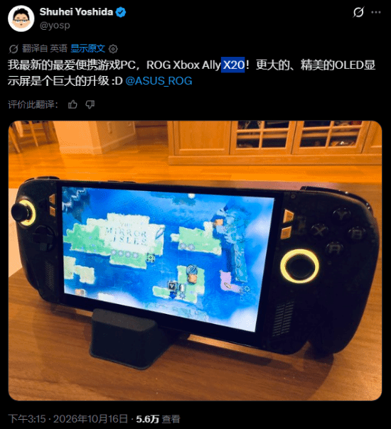 吉田修平称ROG Xbox Ally X20成其最爱便携设备