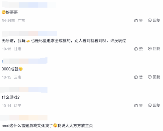 玩家用哥哥家庭共享账号玩黄油解锁3000个成就，发帖求助如何消除