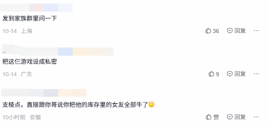 玩家用哥哥家庭共享账号玩黄油解锁3000个成就，发帖求助如何消除