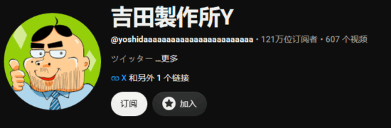 日本科技博主吉田製作所质疑电竞：不就是电子游戏比赛吗