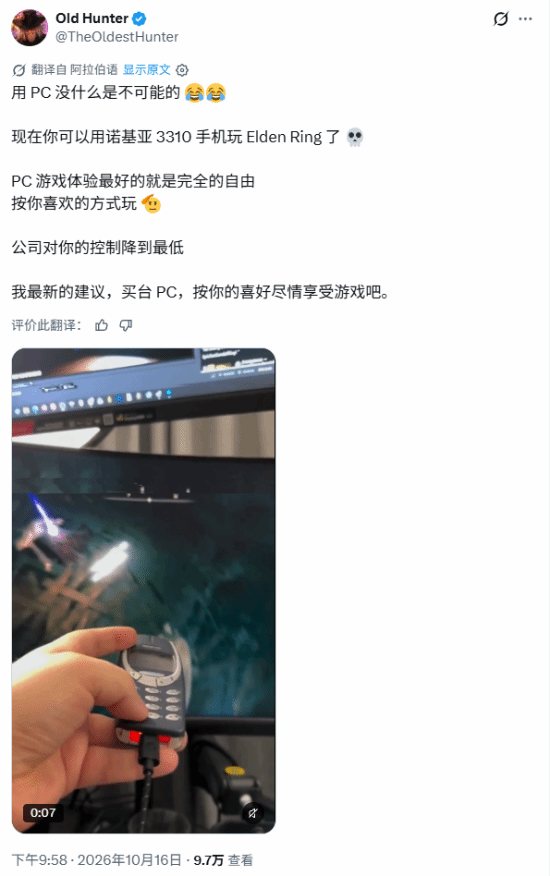玩家将诺基亚3310改装为《艾尔登法环》专用手柄