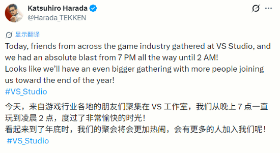 原田胜弘新工作室聚会 业内好友缅怀板垣伴信去世一年