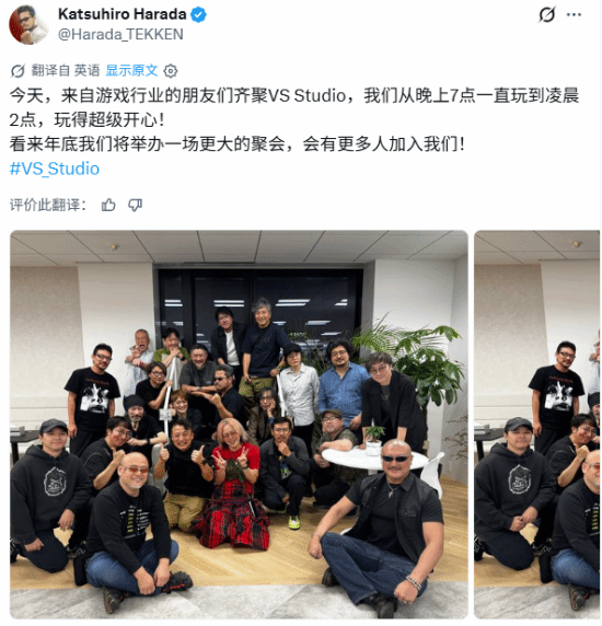 原田胜弘在VS Studio举办业界聚会，年底计划更大规模聚会