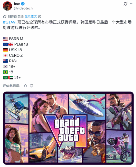 《GTA6》全球主要市场评级完成 韩国10月16日获19+分级